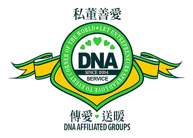 私董善愛-logo-450×630-white line 私董善愛 DNA Charity 標誌,主席:黃君俠。